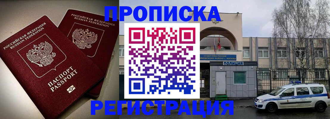 временная регистрация 2025 в Немане