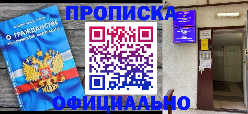 временная регистрация для всех в Немане