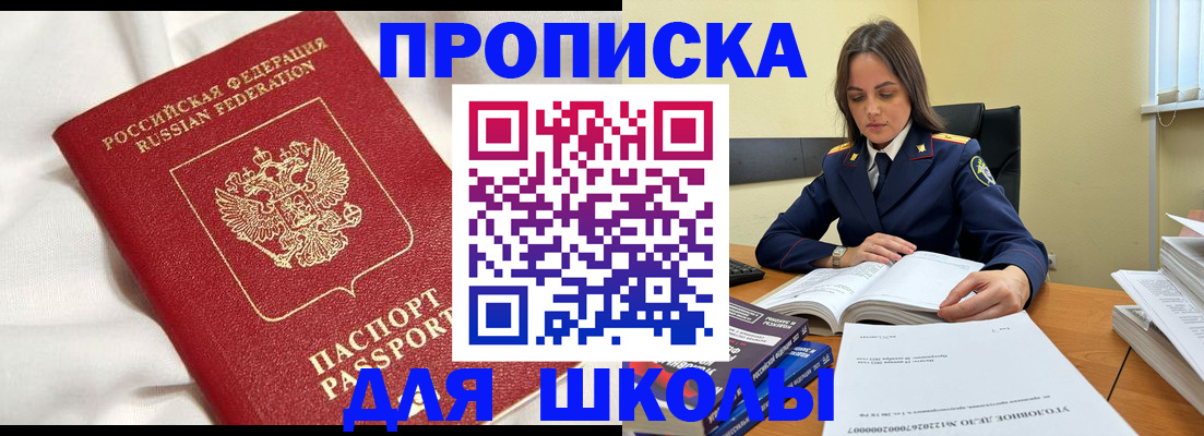 временная регистрация собственник в Немане