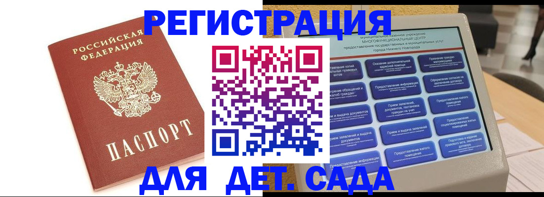 временная регистрация недорого в Немане